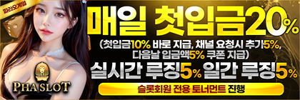 파슬롯_$1763294027651010527.png 파슬롯.png